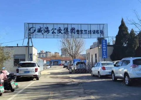 鲁东驾校报名电话